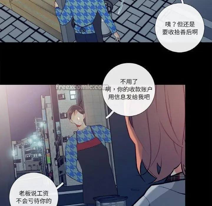 漫画《这都什么事儿啊？》第3话第15张图
