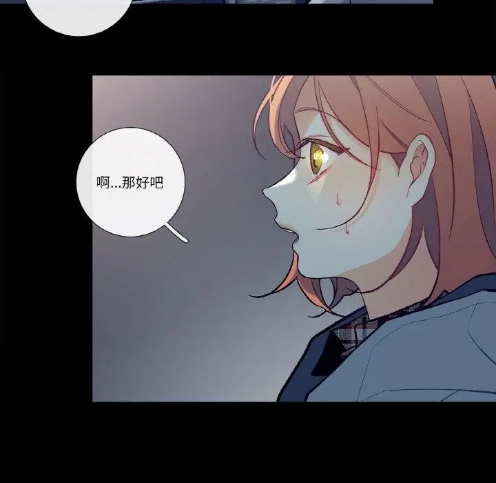 漫画《这都什么事儿啊？》第3话第16张图