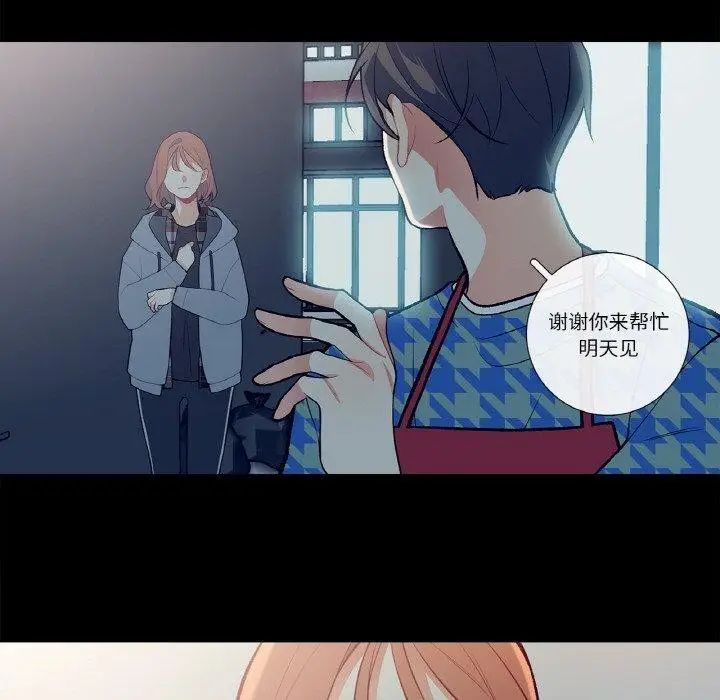 漫画《这都什么事儿啊？》第3话第17张图