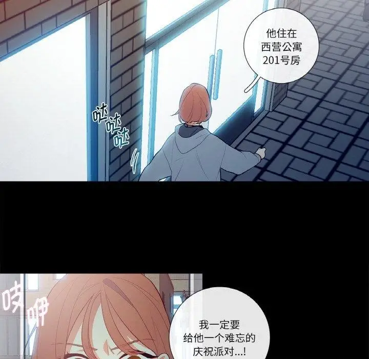 漫画《这都什么事儿啊？》第3话第23张图