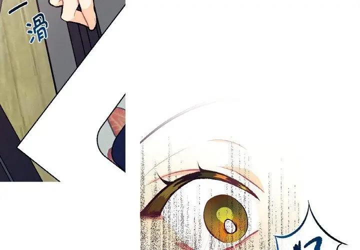 漫画《这都什么事儿啊？》第3话第3张图