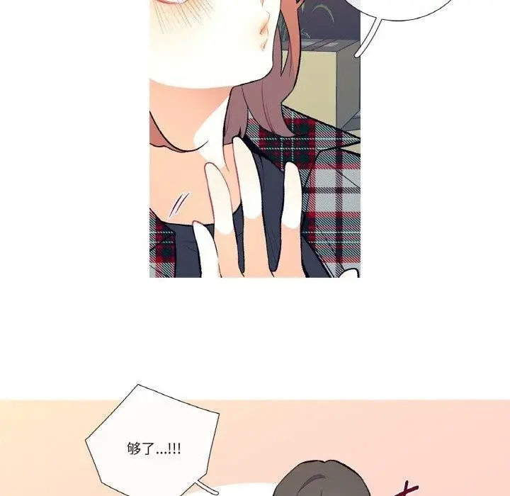 漫画《这都什么事儿啊？》第3话第36张图