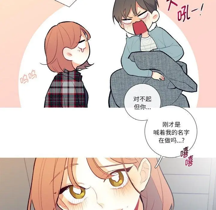 漫画《这都什么事儿啊？》第3话第37张图