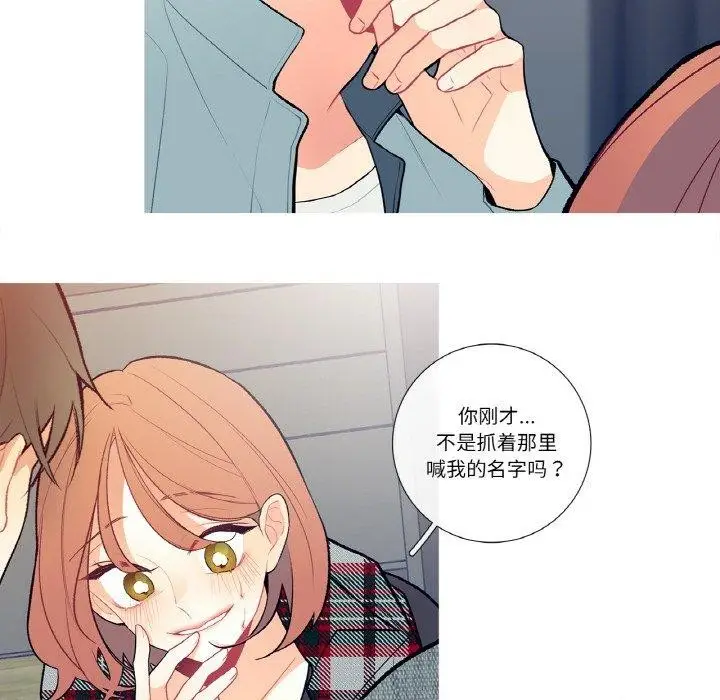 漫画《这都什么事儿啊？》第3话第39张图