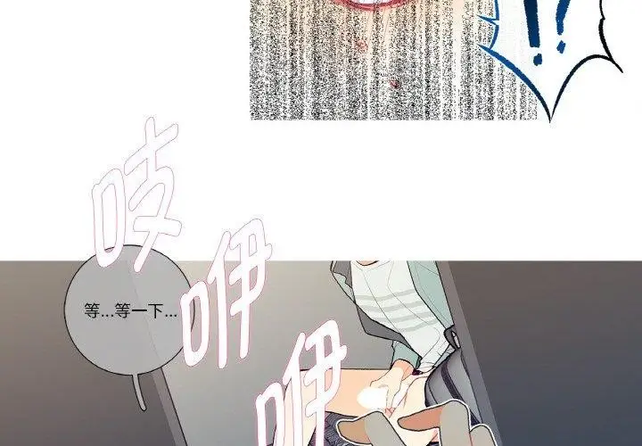 漫画《这都什么事儿啊？》第3话第4张图