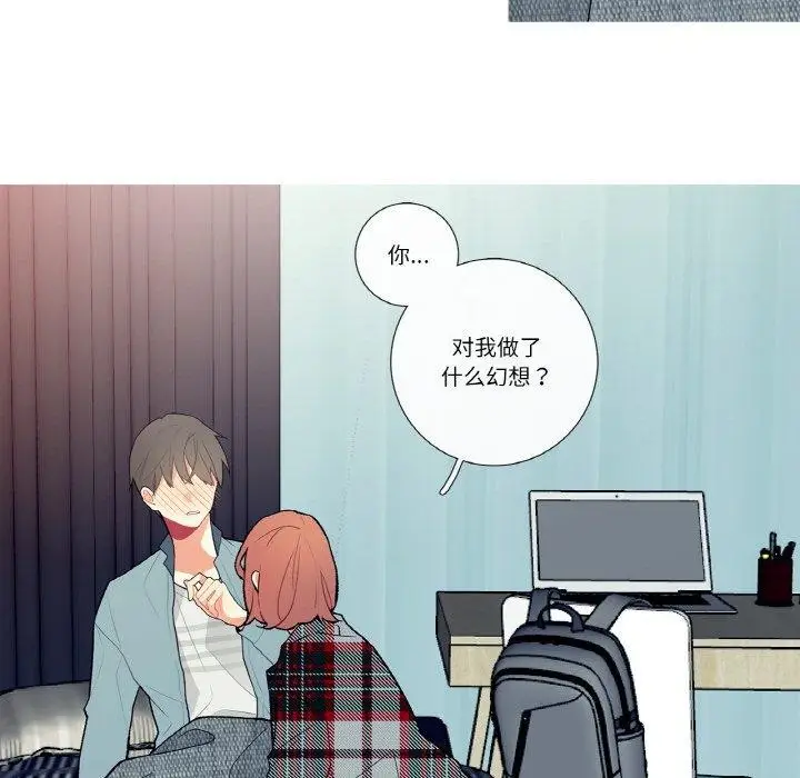 漫画《这都什么事儿啊？》第3话第41张图