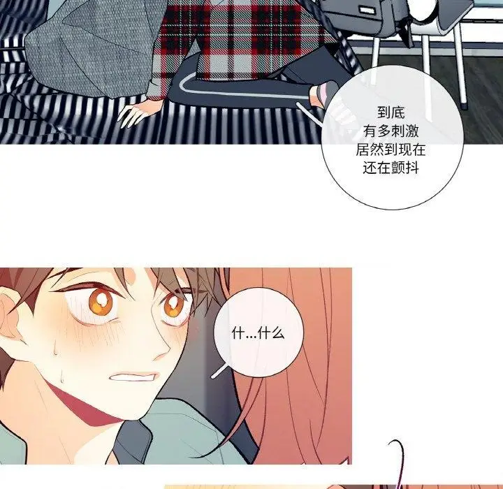 漫画《这都什么事儿啊？》第3话第42张图