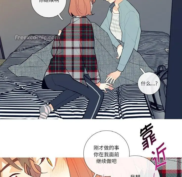 漫画《这都什么事儿啊？》第3话第45张图