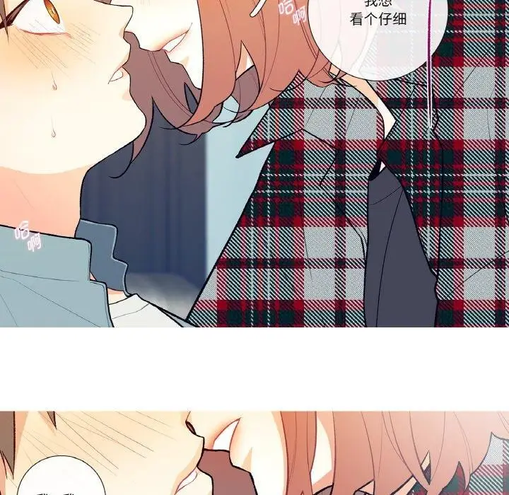 漫画《这都什么事儿啊？》第3话第46张图