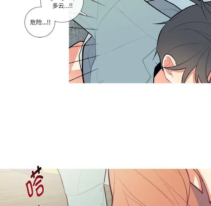漫画《这都什么事儿啊？》第3话第53张图