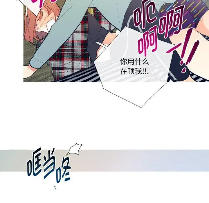 漫画《这都什么事儿啊？》第3话第57张图