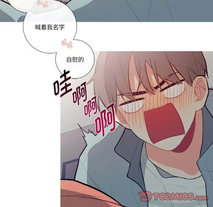 漫画《这都什么事儿啊？》第3话第62张图