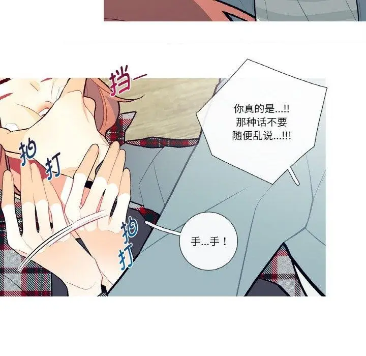漫画《这都什么事儿啊？》第3话第63张图