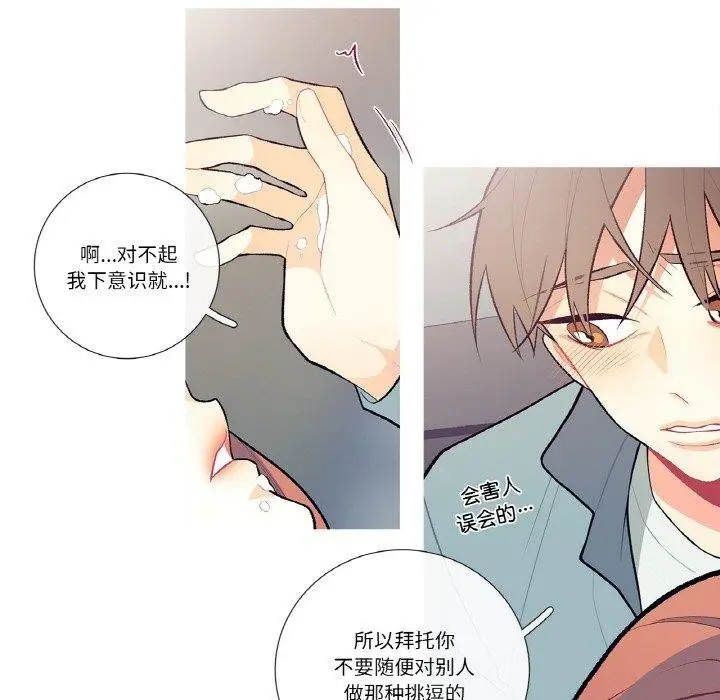 漫画《这都什么事儿啊？》第3话第64张图
