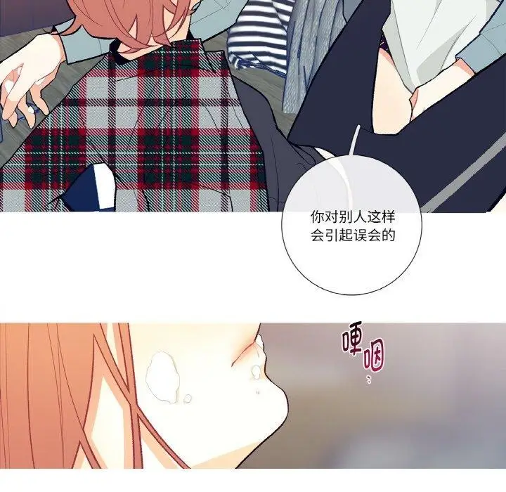 漫画《这都什么事儿啊？》第3话第66张图