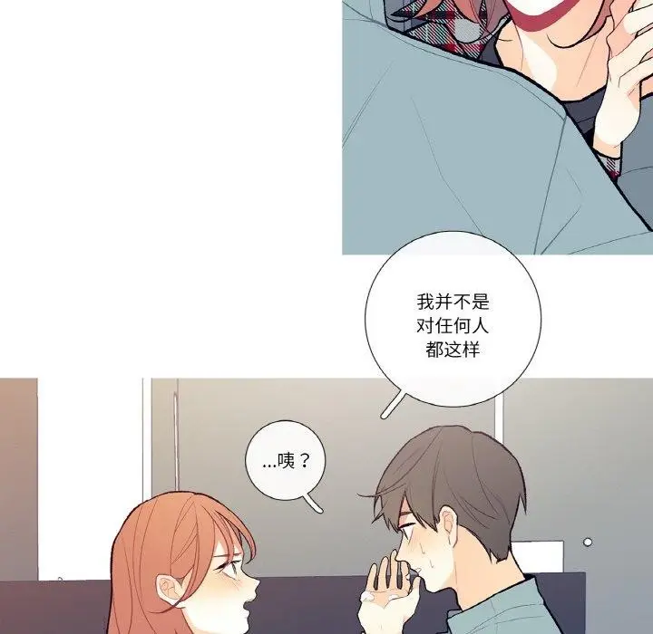 漫画《这都什么事儿啊？》第3话第69张图