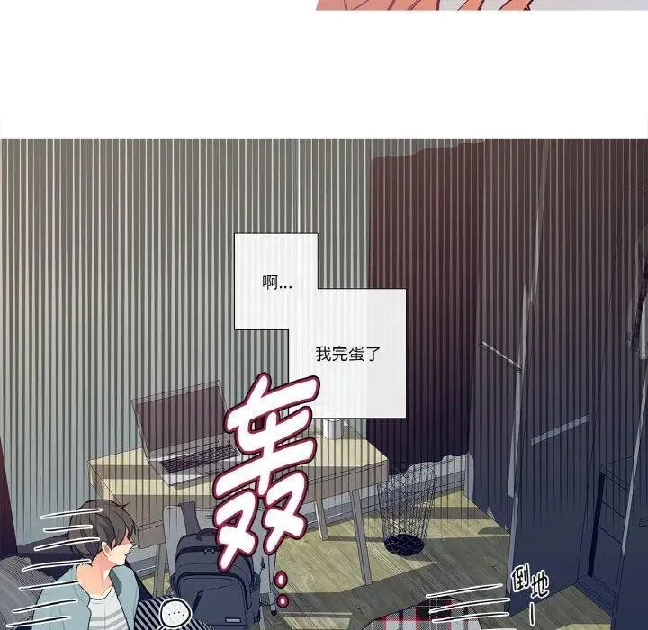 漫画《这都什么事儿啊？》第3话第7张图