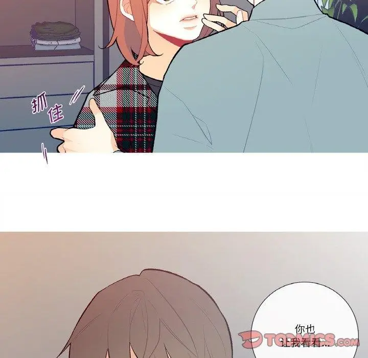 漫画《这都什么事儿啊？》第3话第74张图