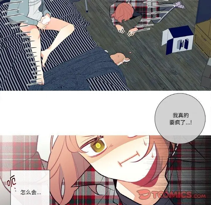 漫画《这都什么事儿啊？》第3话第8张图