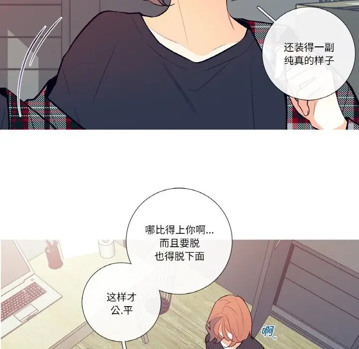 漫画《这都什么事儿啊？》第4话第10张图