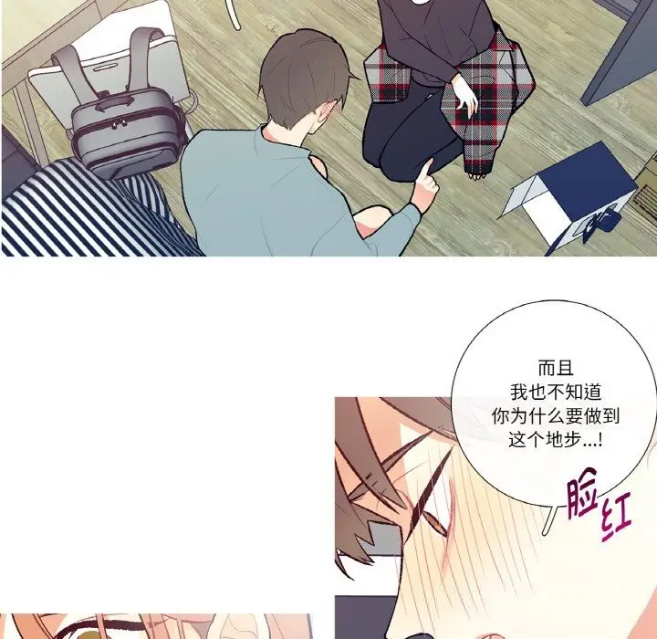 漫画《这都什么事儿啊？》第4话第11张图