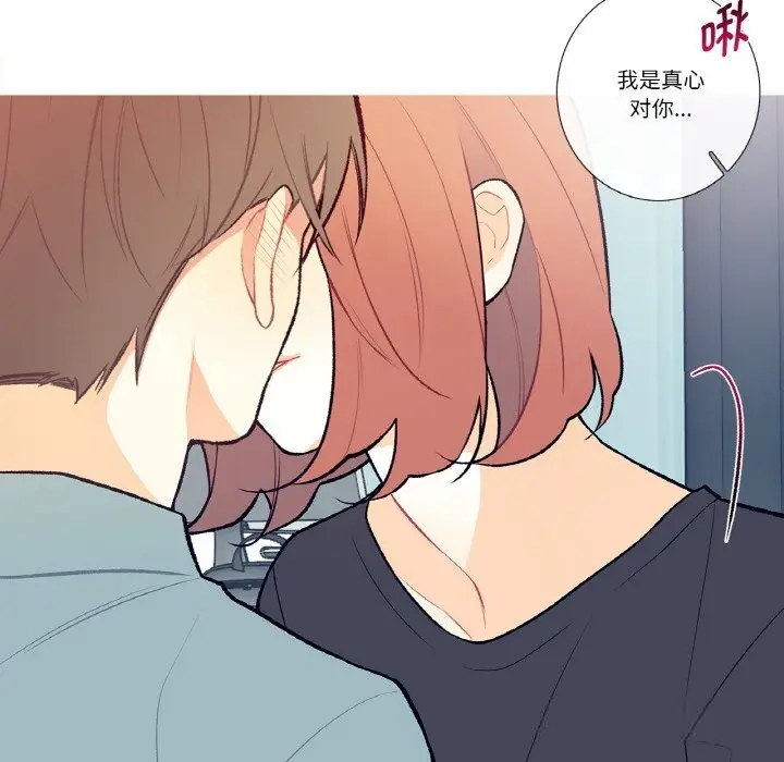 漫画《这都什么事儿啊？》第4话第13张图