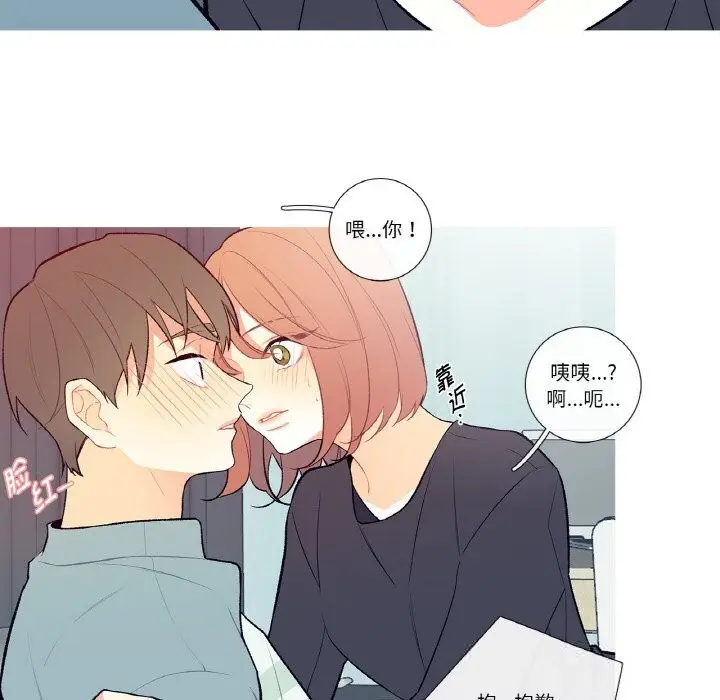 漫画《这都什么事儿啊？》第4话第16张图