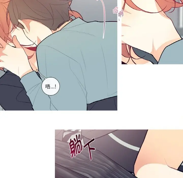 漫画《这都什么事儿啊？》第4话第21张图