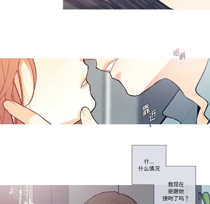 漫画《这都什么事儿啊？》第4话第22张图