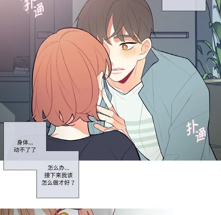 漫画《这都什么事儿啊？》第4话第23张图