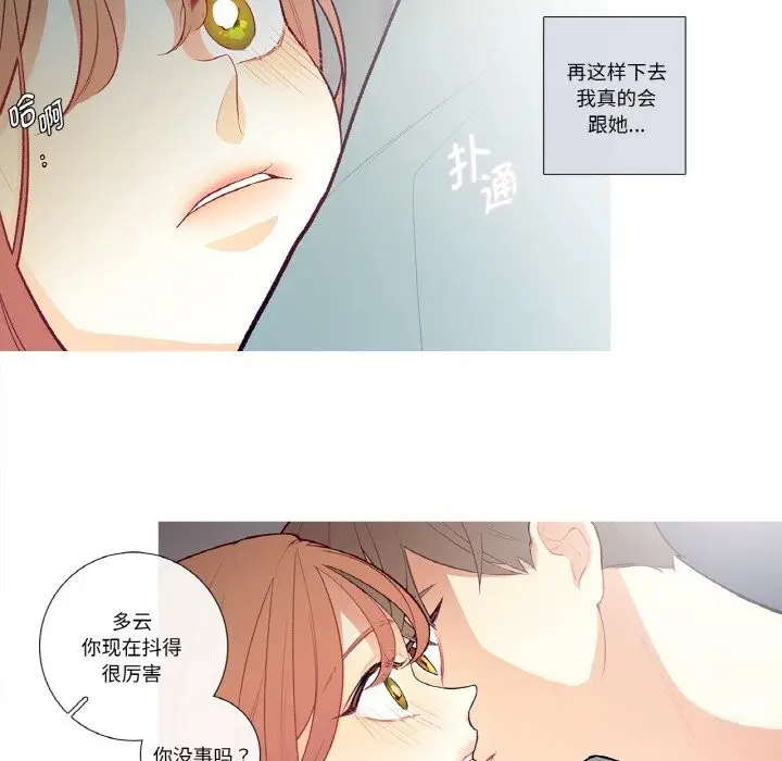 漫画《这都什么事儿啊？》第4话第24张图