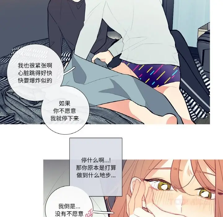 漫画《这都什么事儿啊？》第4话第26张图