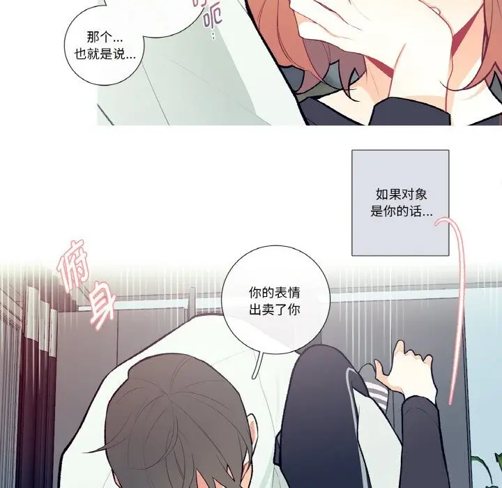 漫画《这都什么事儿啊？》第4话第27张图