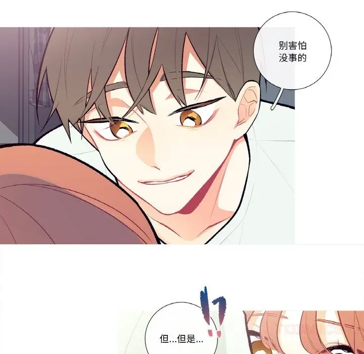 漫画《这都什么事儿啊？》第4话第32张图
