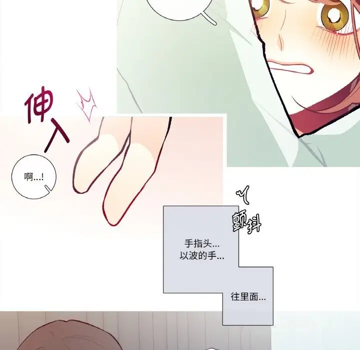 漫画《这都什么事儿啊？》第4话第33张图