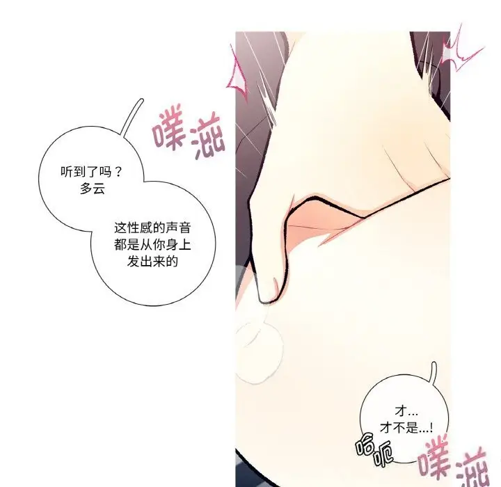 漫画《这都什么事儿啊？》第4话第35张图