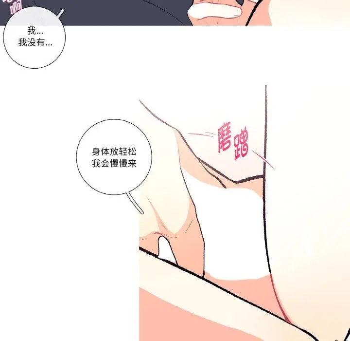 漫画《这都什么事儿啊？》第4话第43张图