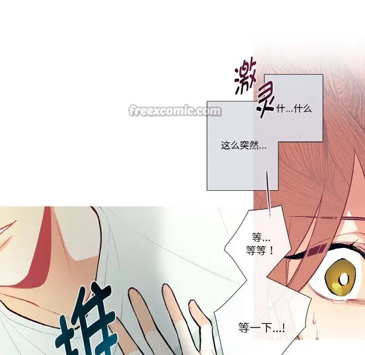 漫画《这都什么事儿啊？》第4话第45张图