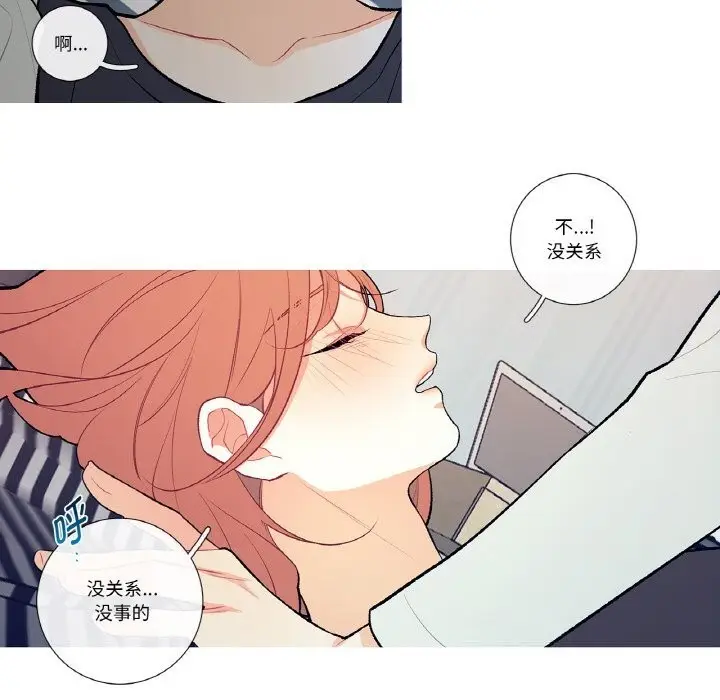 漫画《这都什么事儿啊？》第4话第49张图