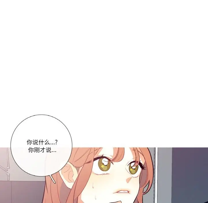 漫画《这都什么事儿啊？》第4话第7张图