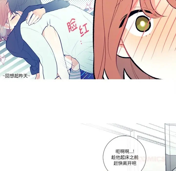 漫画《这都什么事儿啊？》第4话第74张图