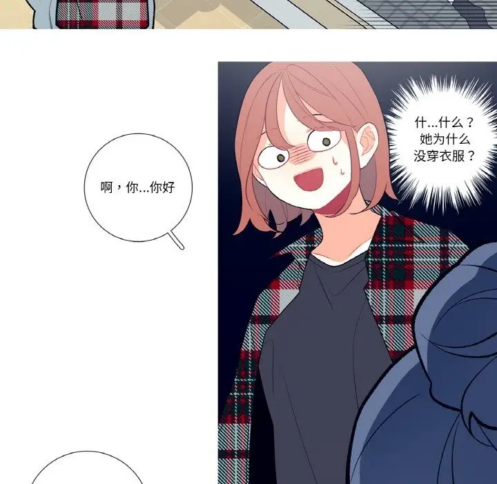 漫画《这都什么事儿啊？》第5话第11张图