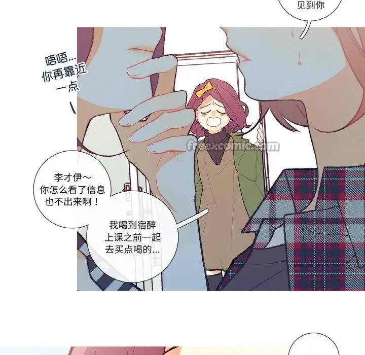 漫画《这都什么事儿啊？》第5话第15张图