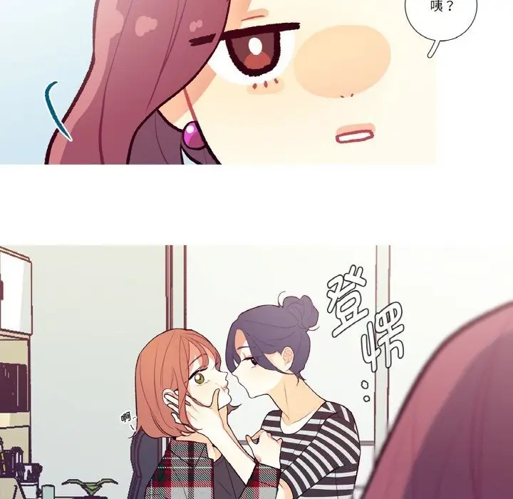 漫画《这都什么事儿啊？》第5话第16张图