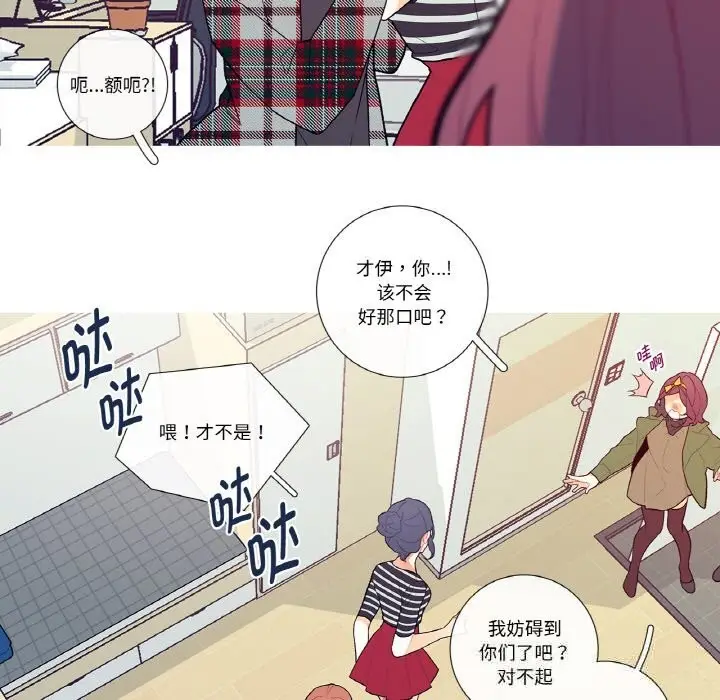 漫画《这都什么事儿啊？》第5话第17张图