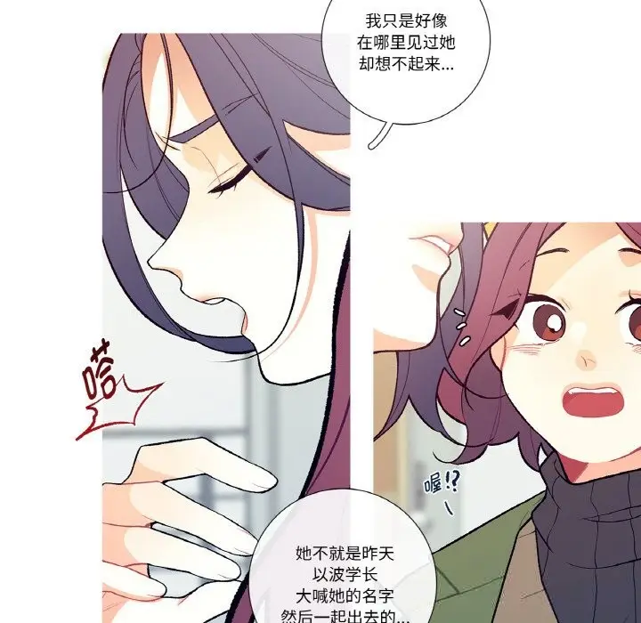 漫画《这都什么事儿啊？》第5话第19张图