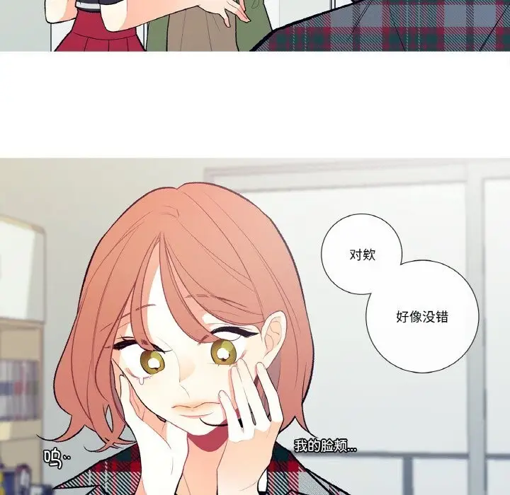 漫画《这都什么事儿啊？》第5话第21张图