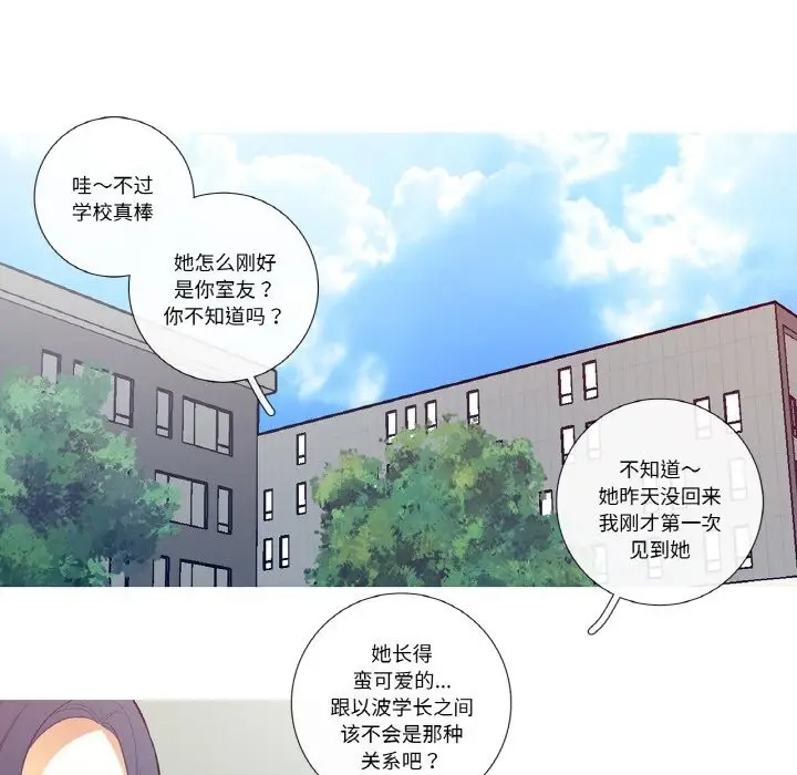 漫画《这都什么事儿啊？》第5话第24张图
