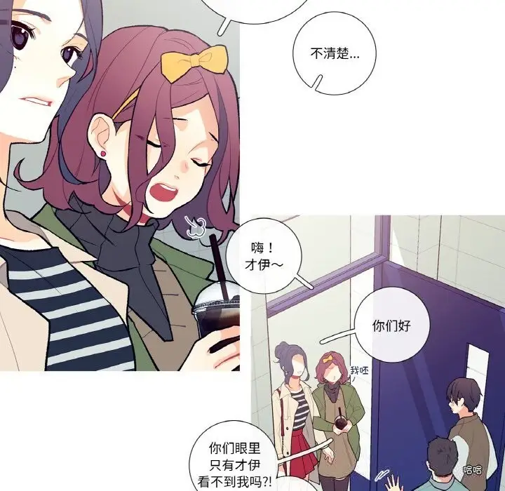漫画《这都什么事儿啊？》第5话第25张图