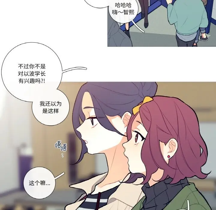 漫画《这都什么事儿啊？》第5话第26张图